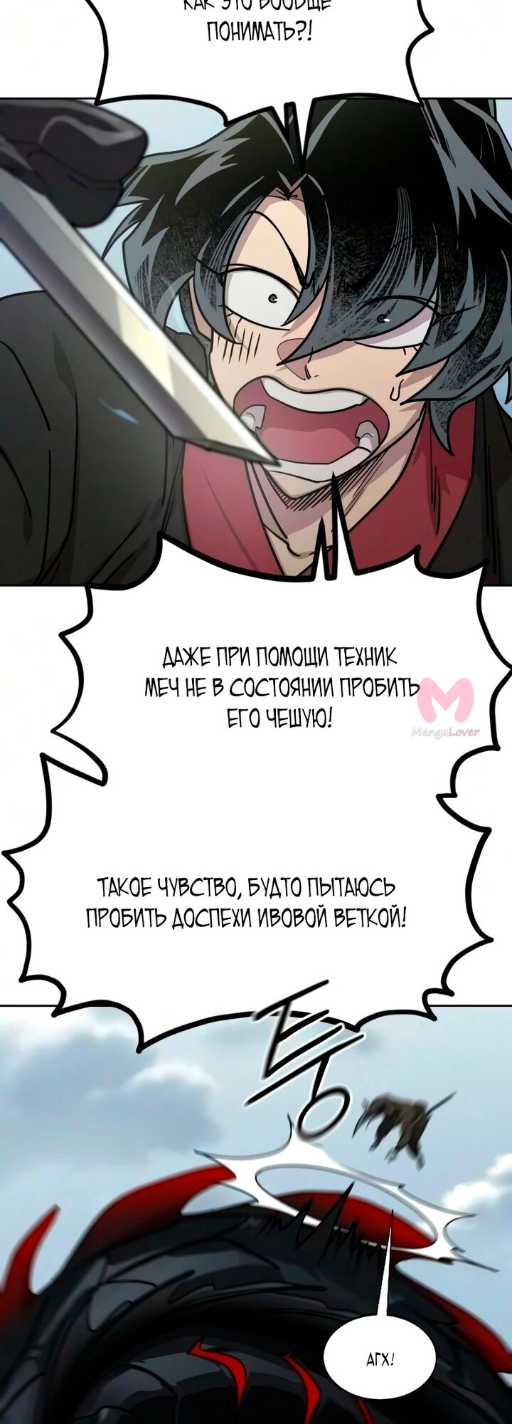 Возрождение Хуашань — Глава 162, страница 8