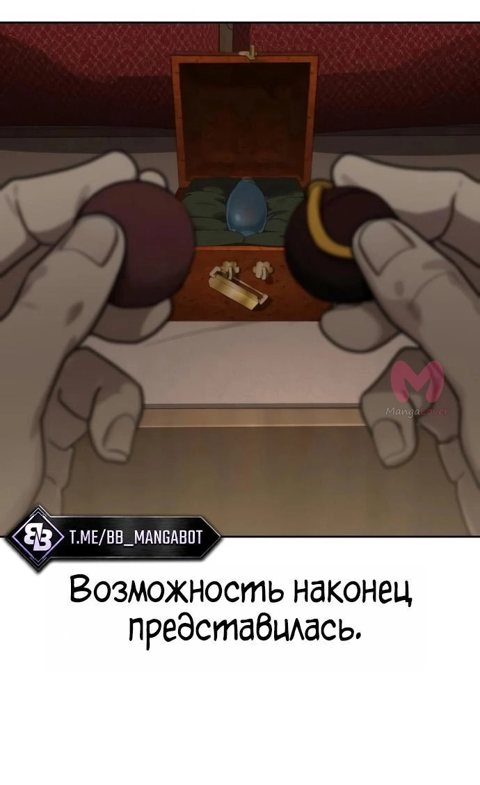 Возрождение Хуашань — Глава 163, страница 11