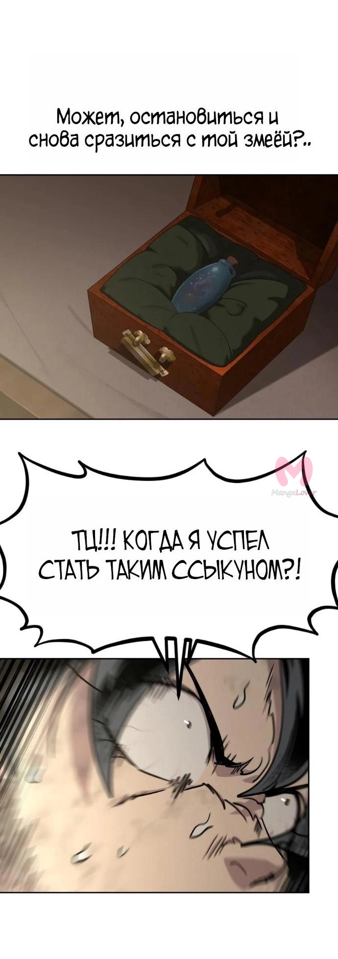 Возрождение Хуашань — Глава 163, страница 17