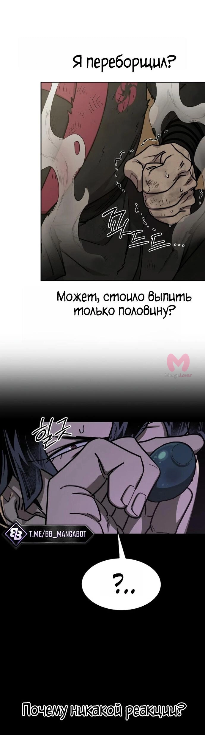 Возрождение Хуашань — Глава 163, страница 26