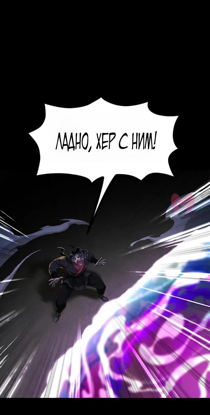 Возрождение Хуашань — Глава 163, страница 33
