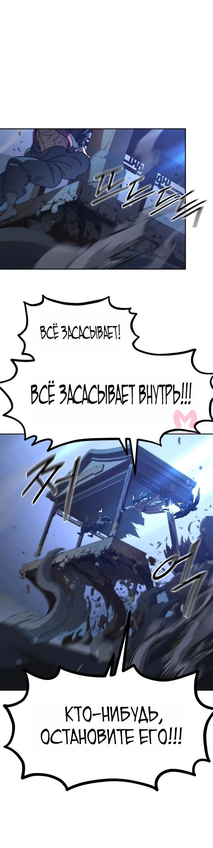 Возрождение Хуашань — Глава 163, страница 76