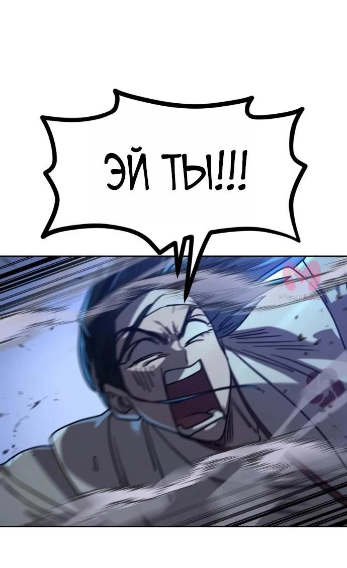 Возрождение Хуашань — Глава 163, страница 77