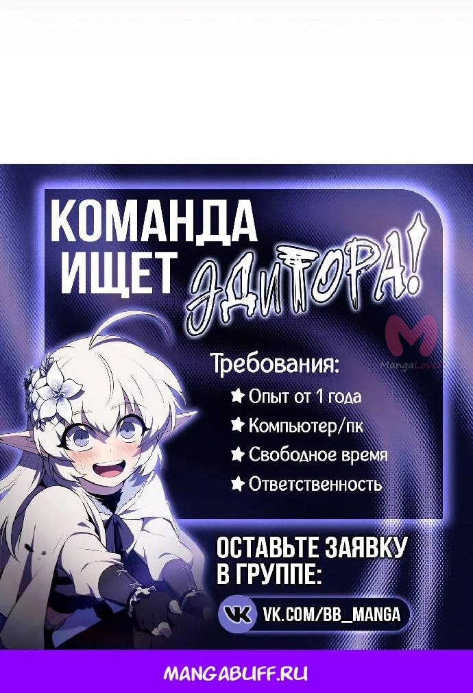 Возрождение Хуашань — Глава 163, страница 82