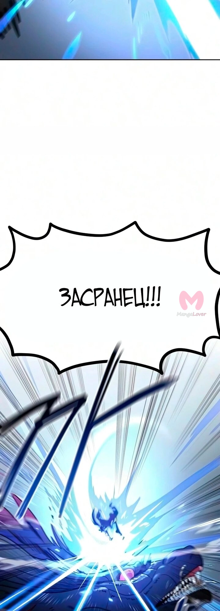 Возрождение Хуашань — Глава 165, страница 11