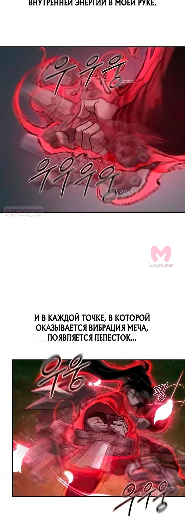Возрождение Хуашань — Глава 165, страница 58