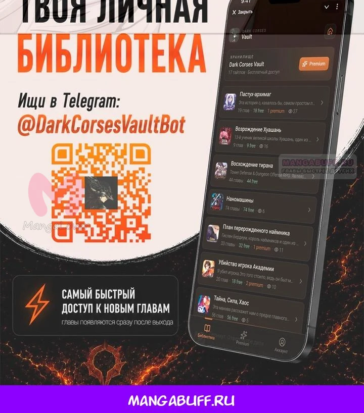 Возрождение Хуашань — Глава 167, страница 60