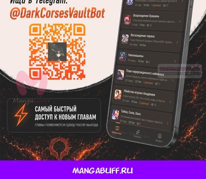 Возрождение Хуашань — Глава 168, страница 70