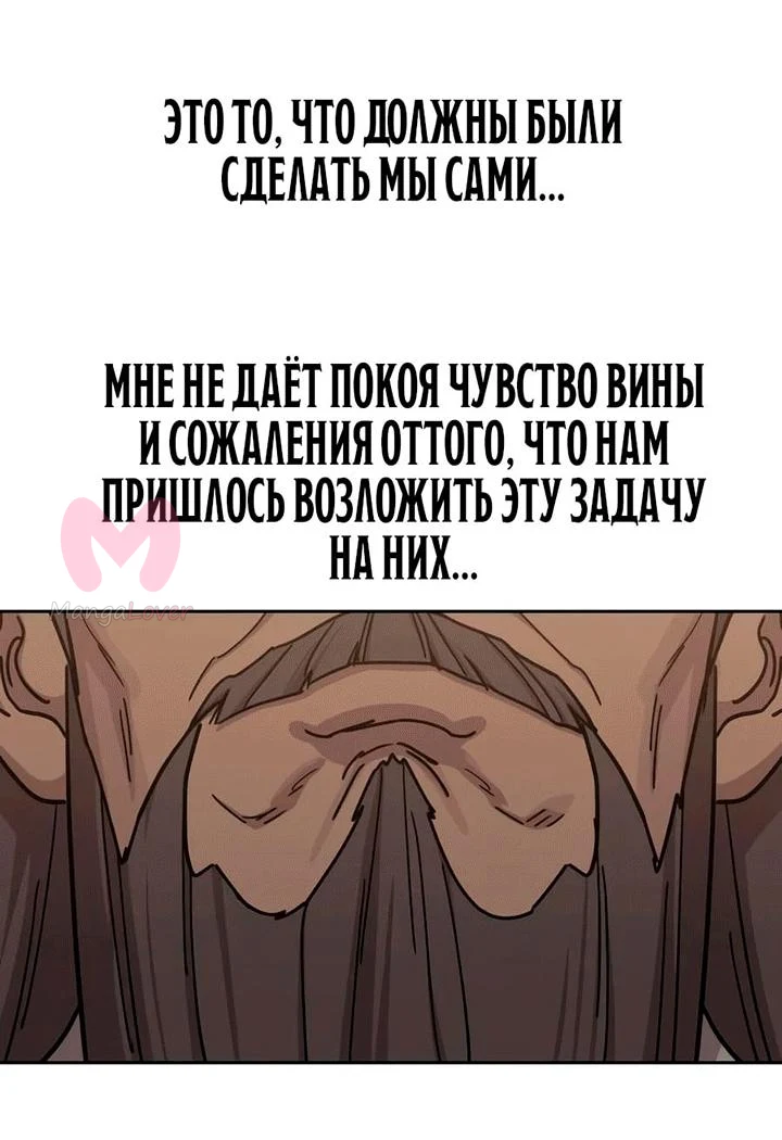 Возрождение Хуашань — Глава 173, страница 17