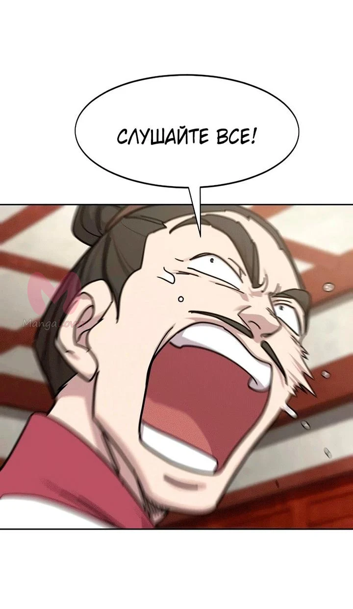 Возрождение Хуашань — Глава 173, страница 54