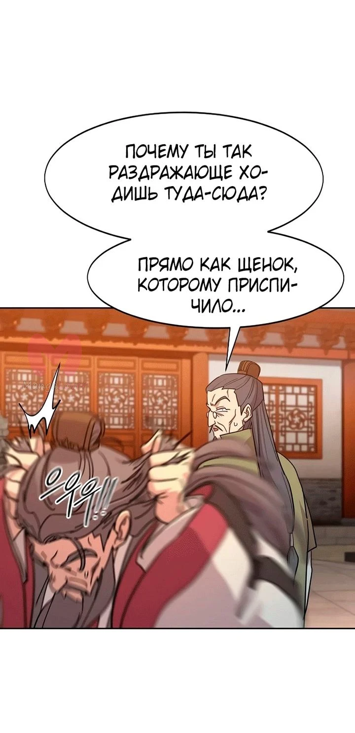 Возрождение Хуашань — Глава 173, страница 82