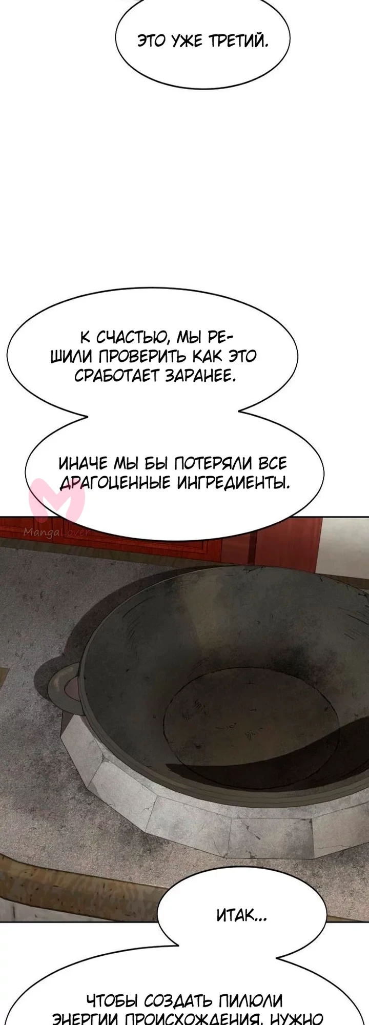 Возрождение Хуашань — Глава 174, страница 33