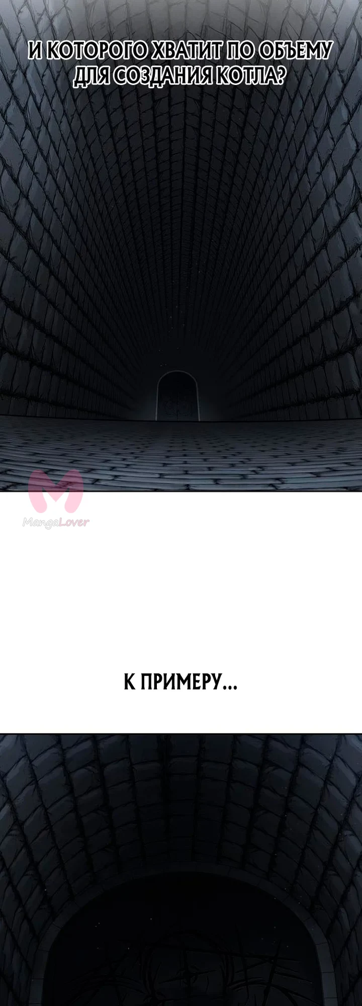 Возрождение Хуашань — Глава 174, страница 41
