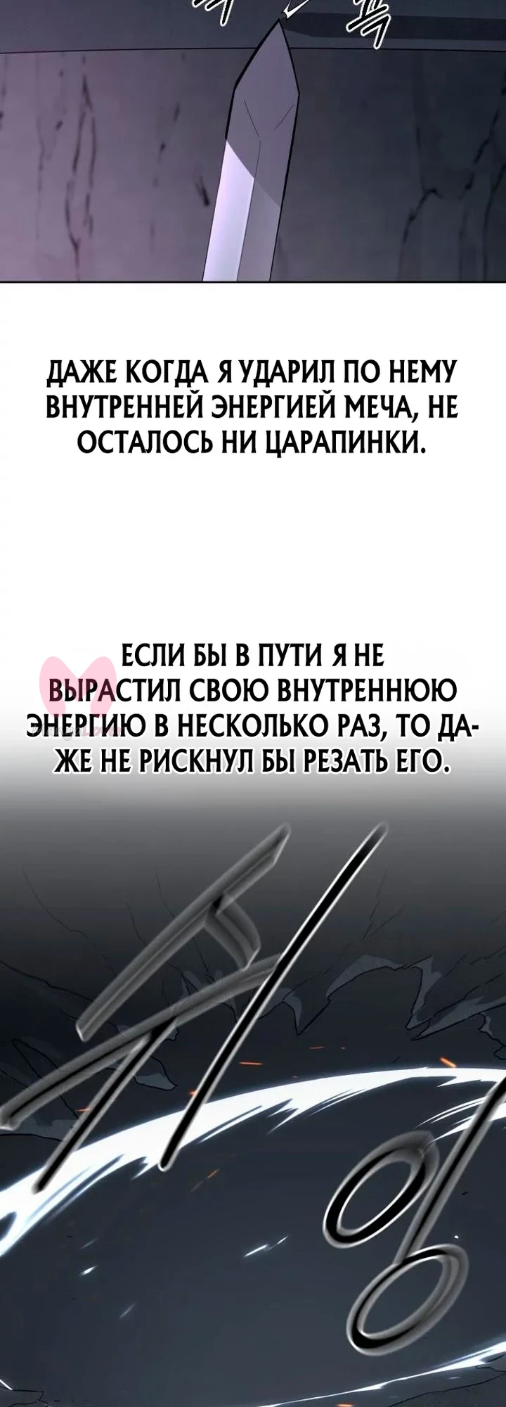 Возрождение Хуашань — Глава 174, страница 55