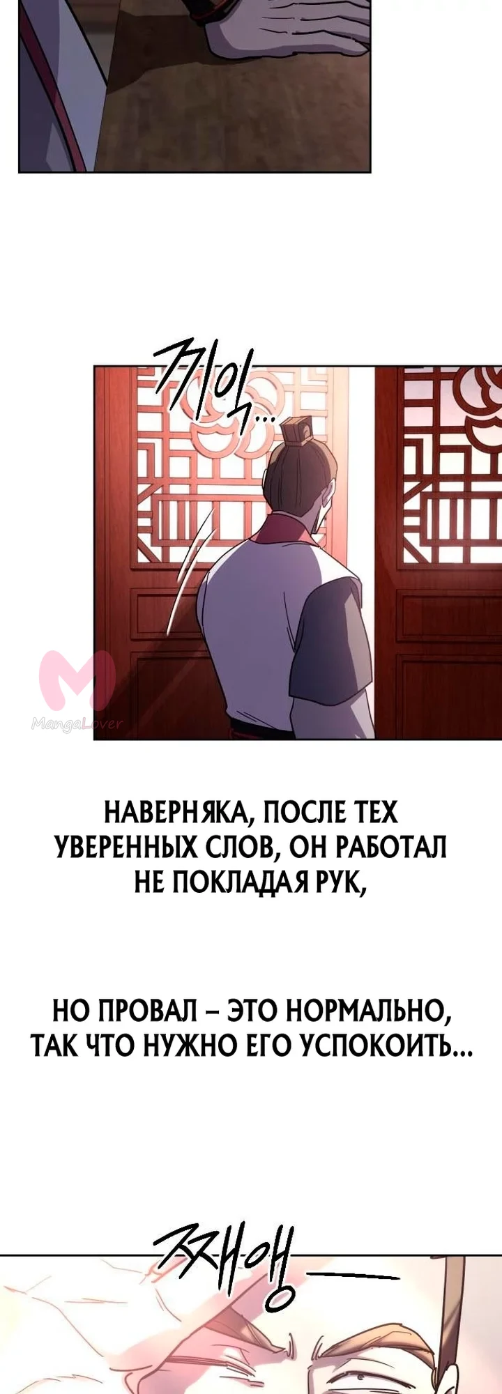 Возрождение Хуашань — Глава 174, страница 71