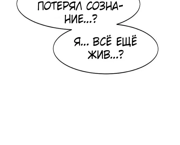 Возрождение Хуашань — Глава 175, страница 122