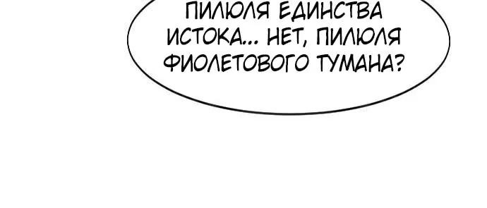 Возрождение Хуашань — Глава 175, страница 125