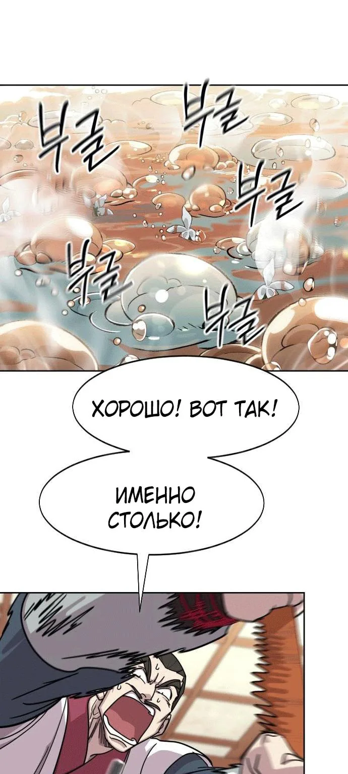 Возрождение Хуашань — Глава 175, страница 17