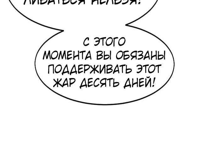 Возрождение Хуашань — Глава 175, страница 23