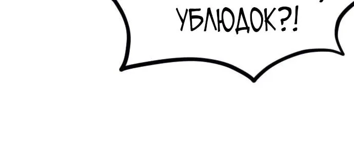 Возрождение Хуашань — Глава 175, страница 26