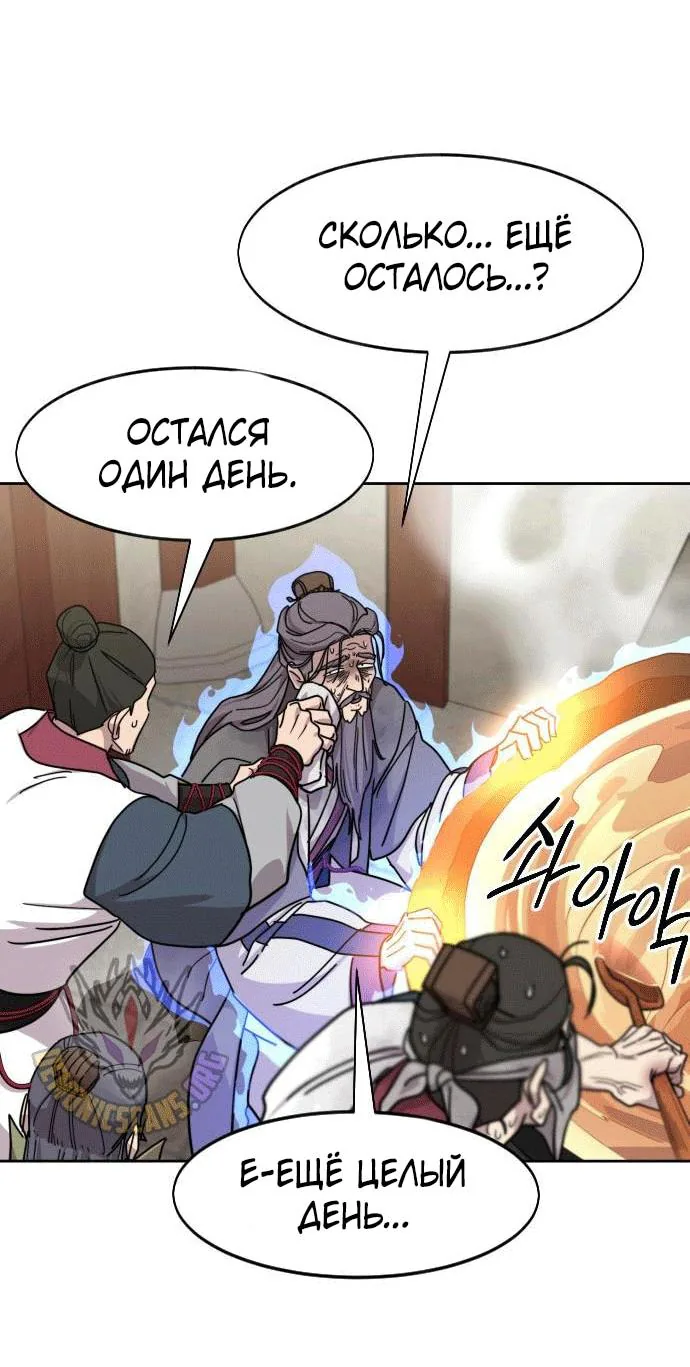 Возрождение Хуашань — Глава 175, страница 40