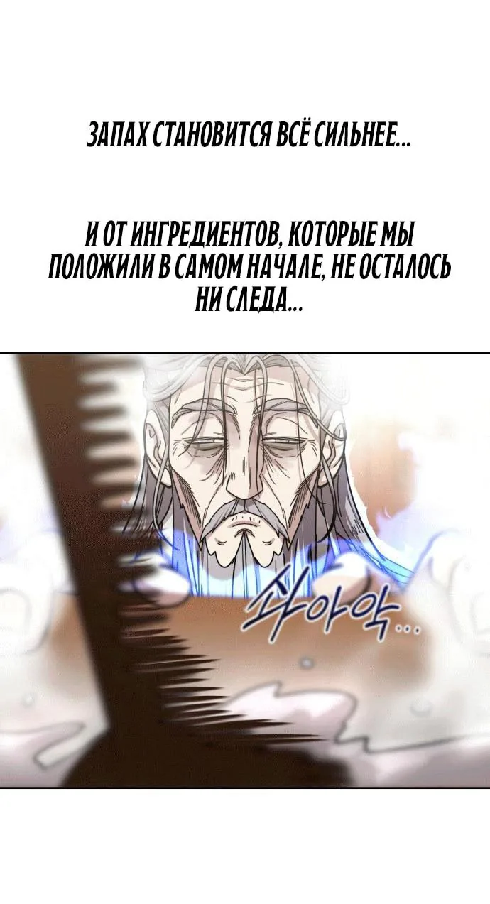 Возрождение Хуашань — Глава 175, страница 55