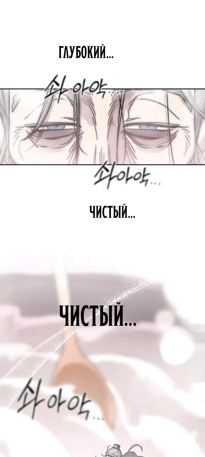 Возрождение Хуашань — Глава 175, страница 56