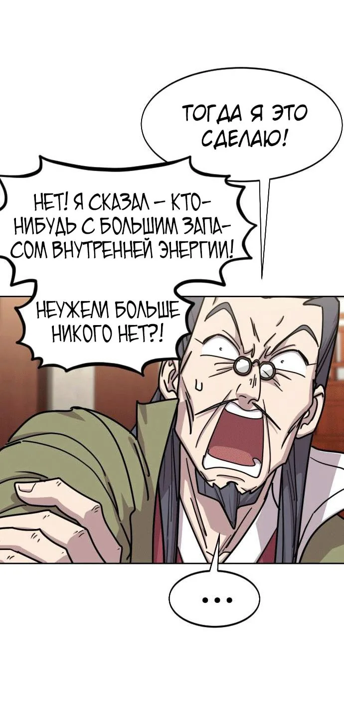 Возрождение Хуашань — Глава 175, страница 76