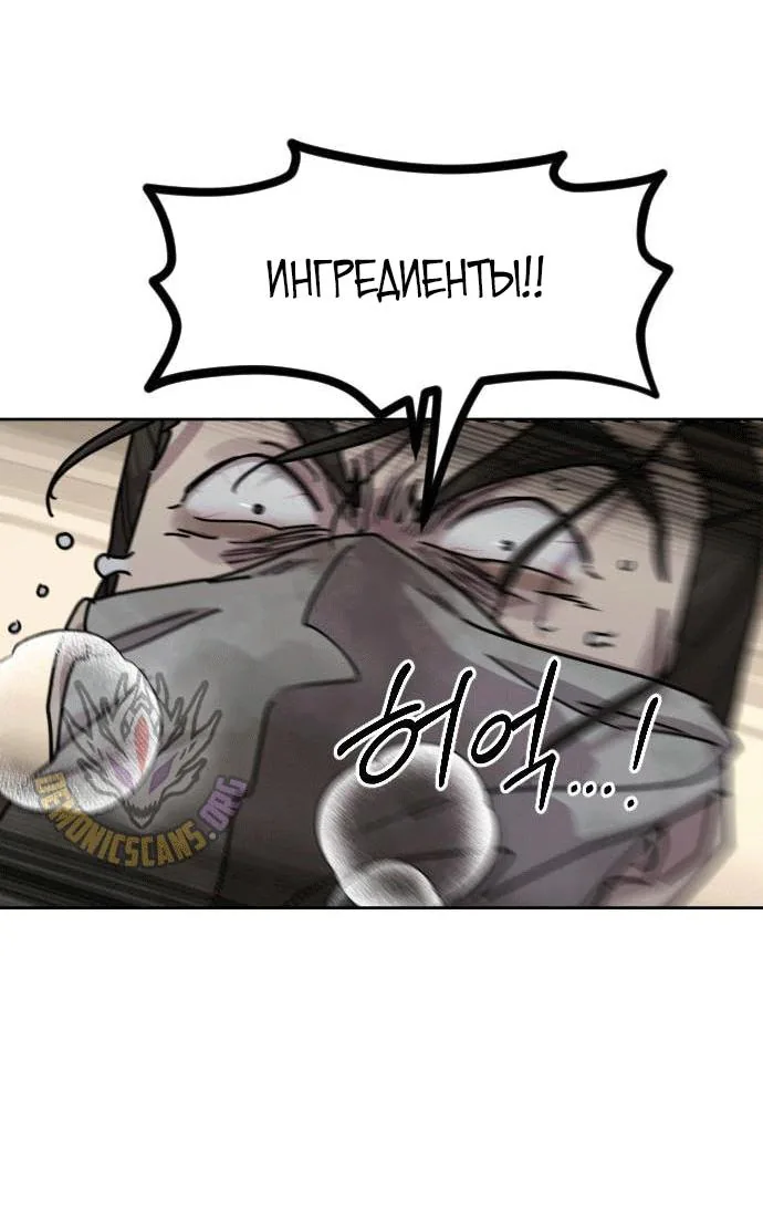Возрождение Хуашань — Глава 175, страница 79