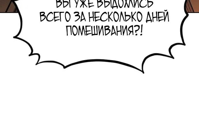 Возрождение Хуашань — Глава 175, страница 81