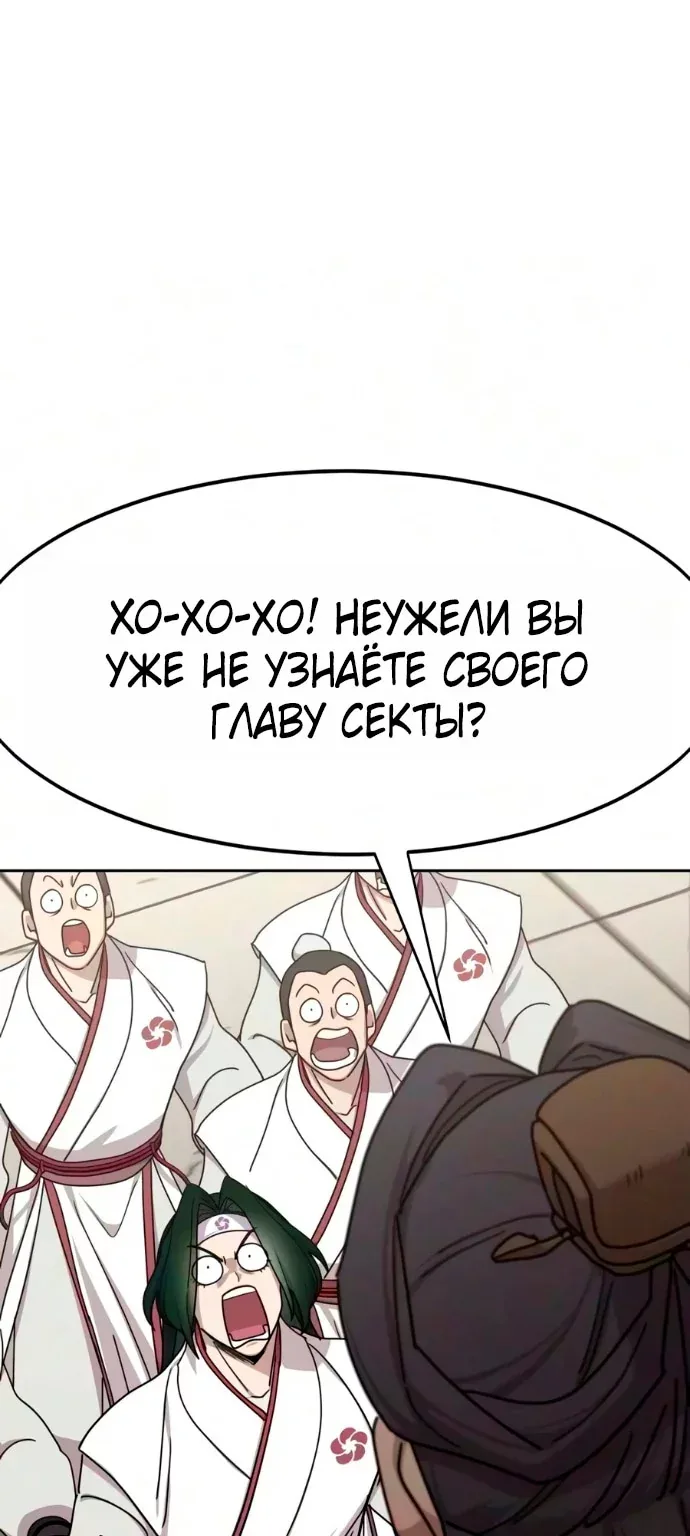 Возрождение Хуашань — Глава 177, страница 1