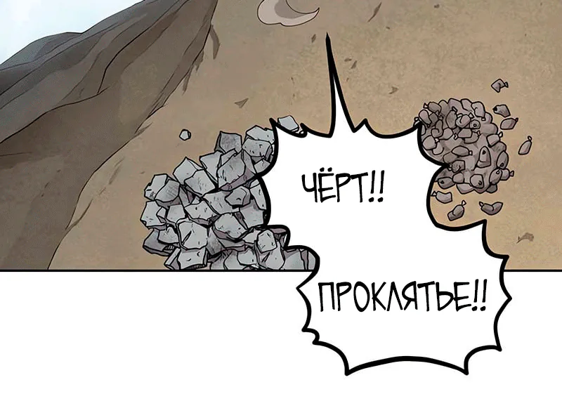 Возрождение Хуашань — Глава 178, страница 10