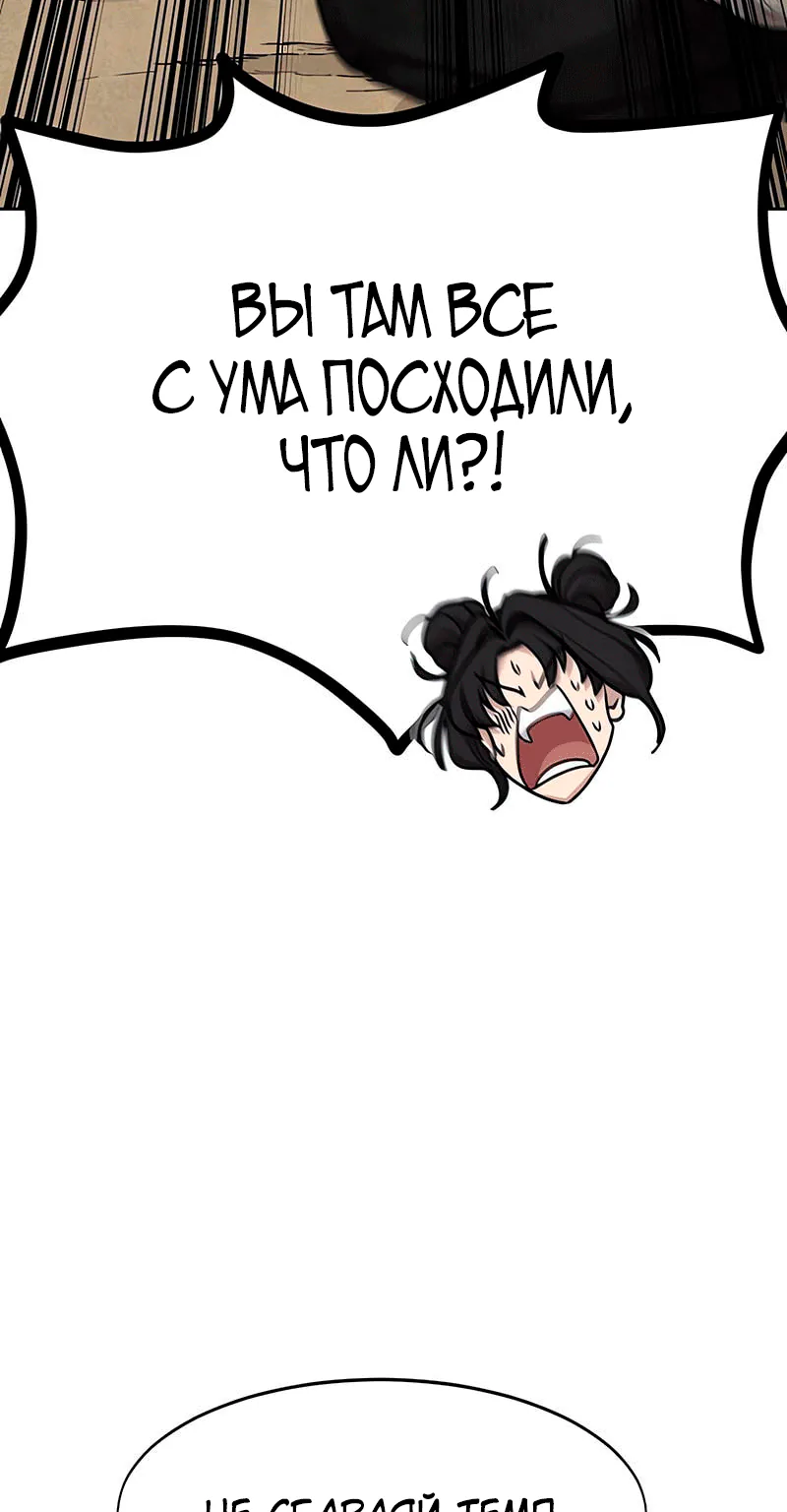 Возрождение Хуашань — Глава 178, страница 16