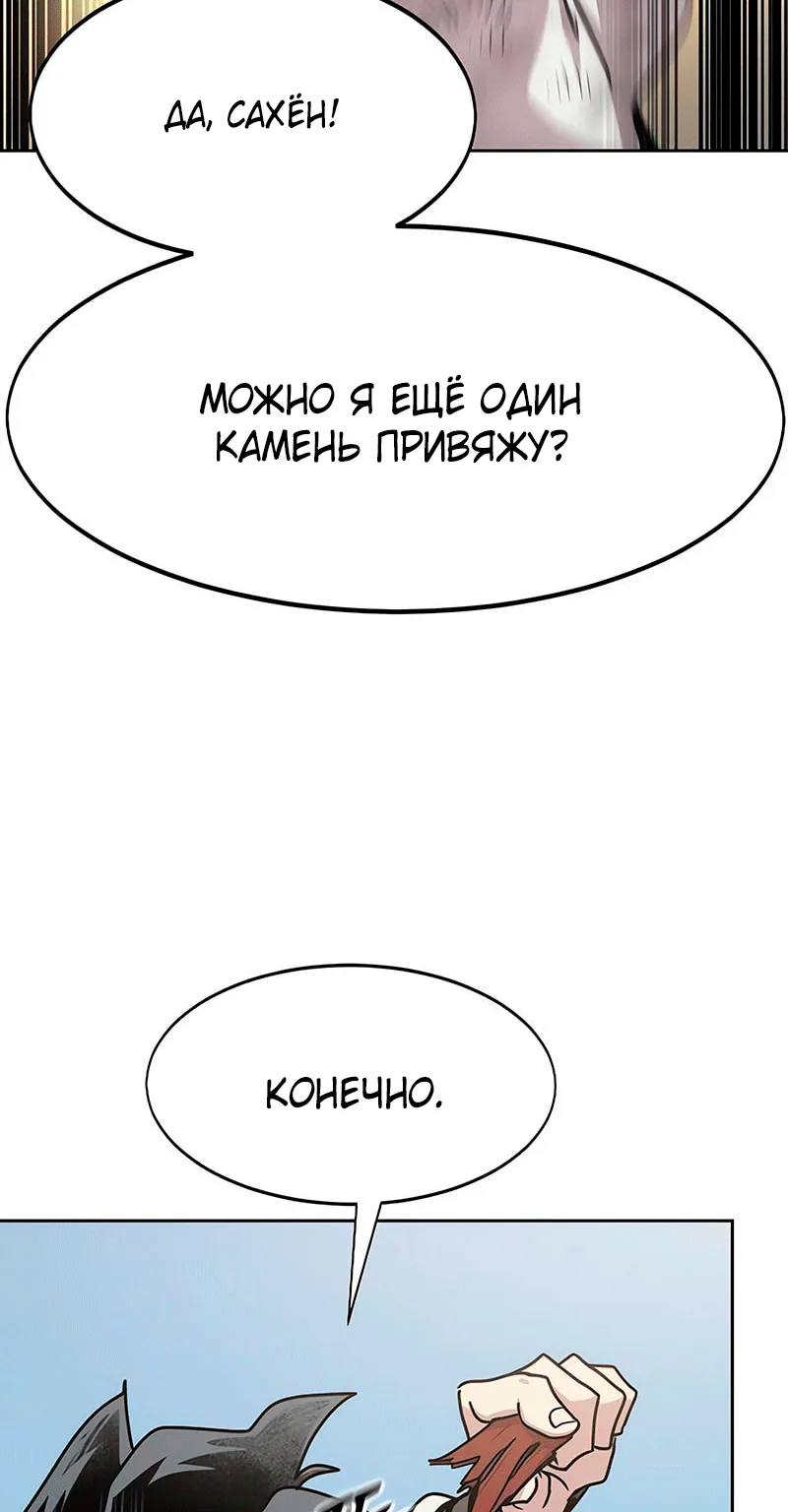 Возрождение Хуашань — Глава 178, страница 29