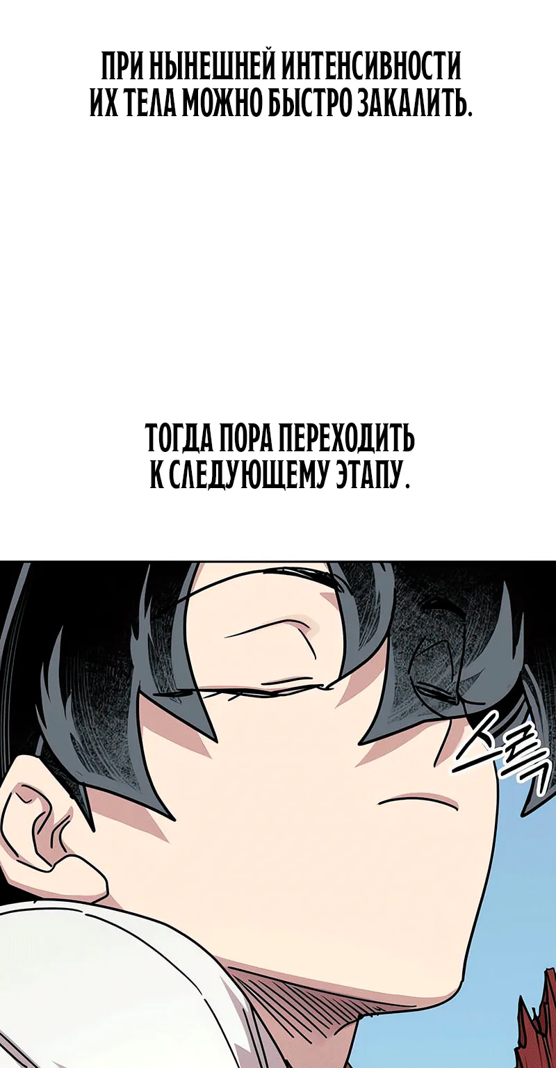 Возрождение Хуашань — Глава 178, страница 35