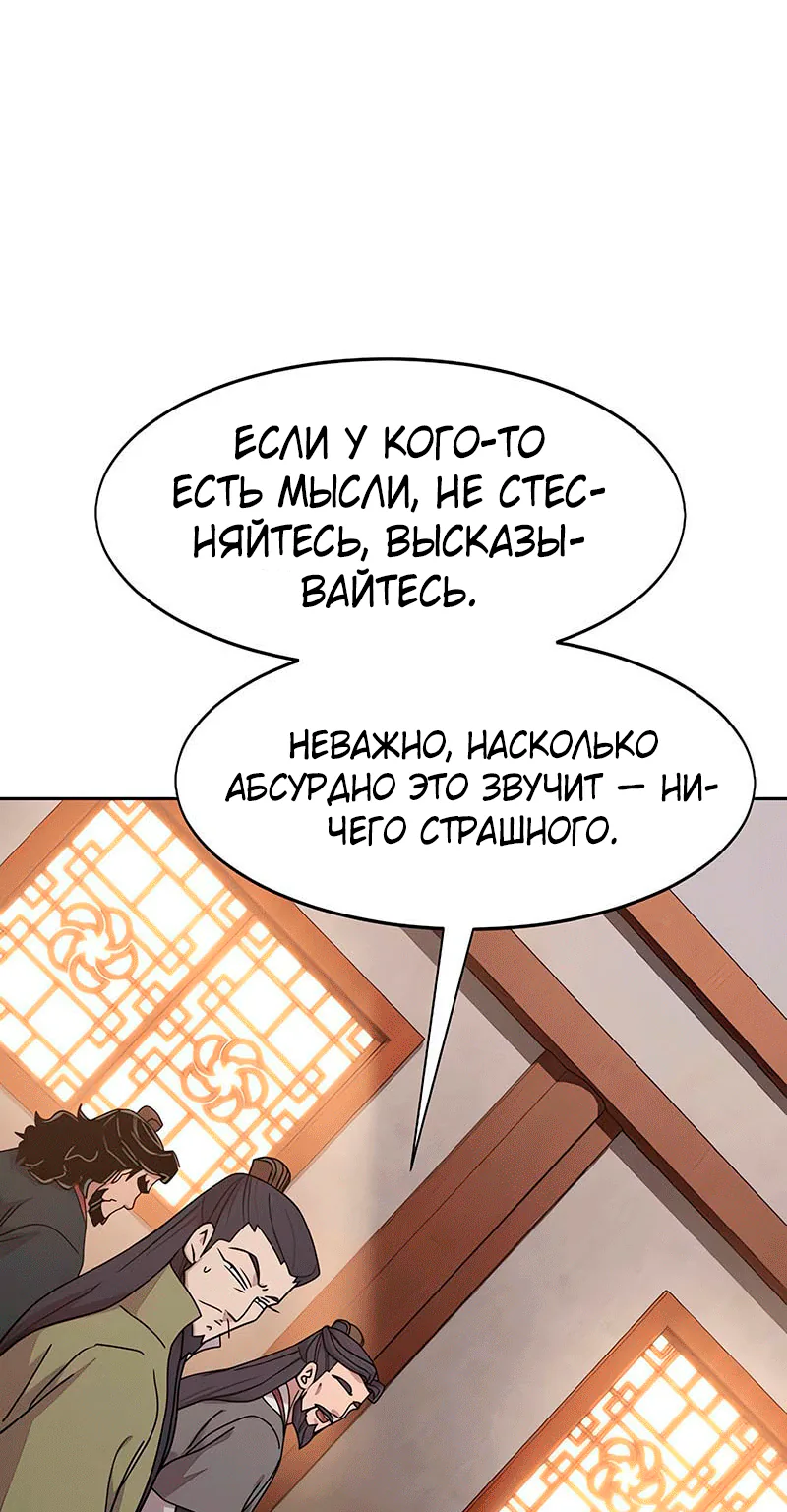 Возрождение Хуашань — Глава 178, страница 41