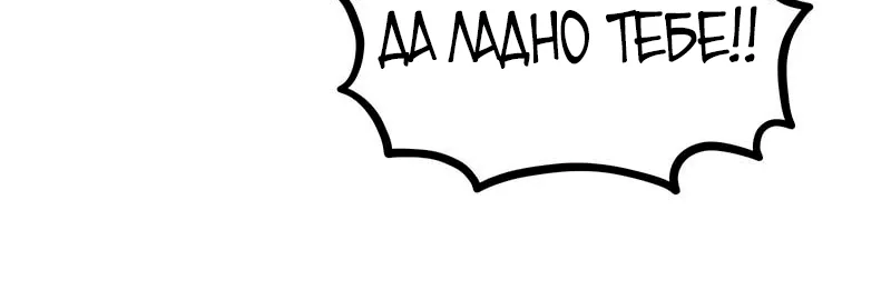 Возрождение Хуашань — Глава 178, страница 49