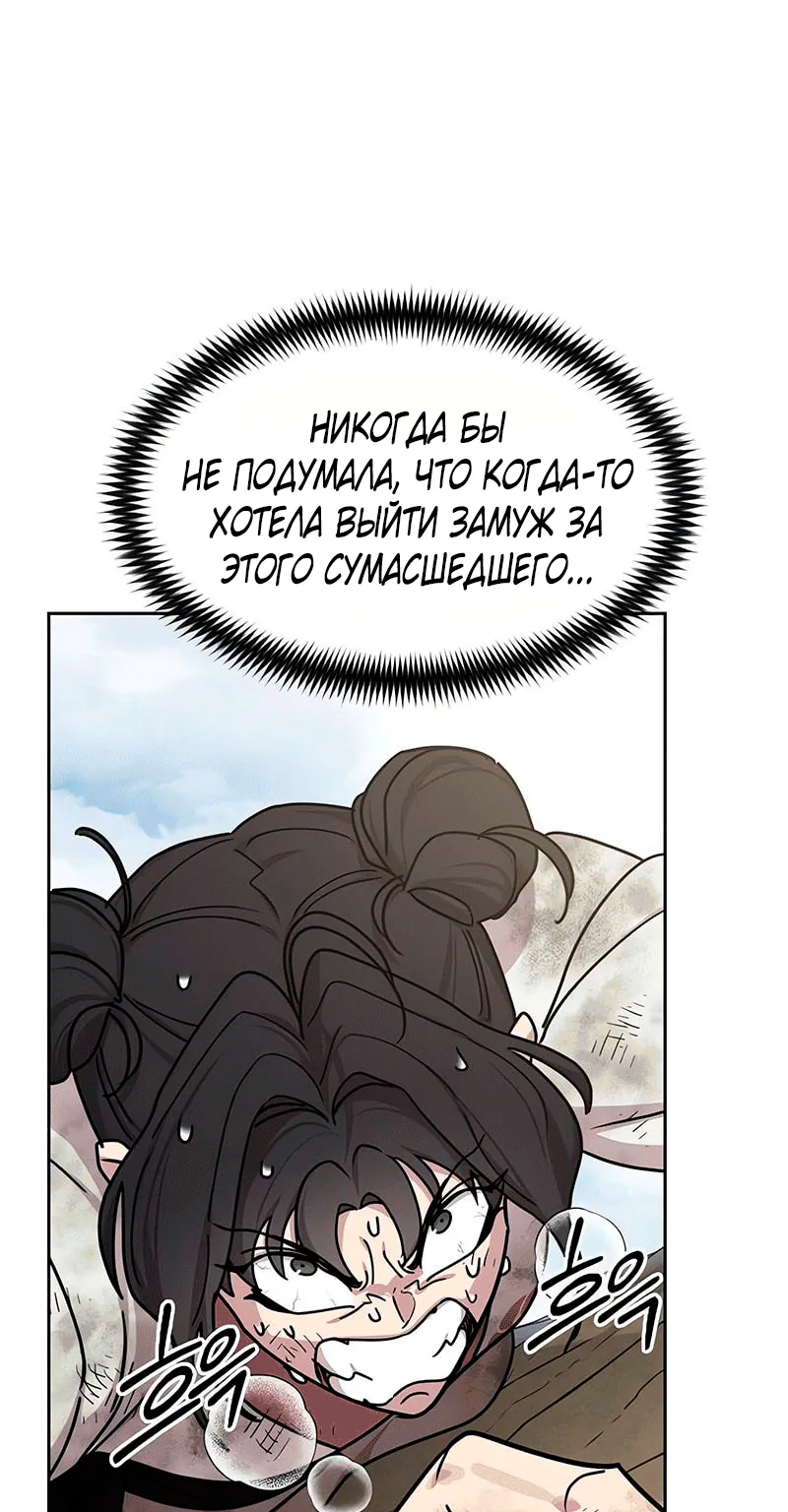 Возрождение Хуашань — Глава 178, страница 6