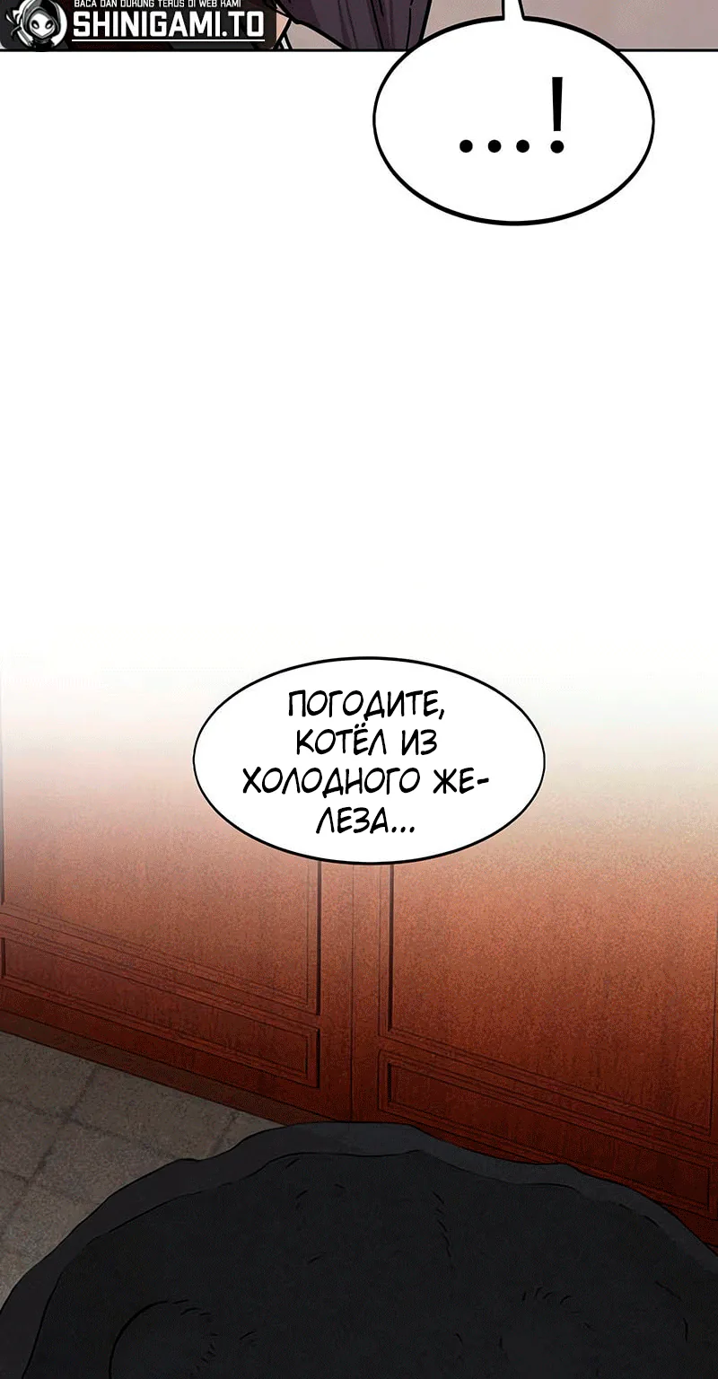 Возрождение Хуашань — Глава 178, страница 63