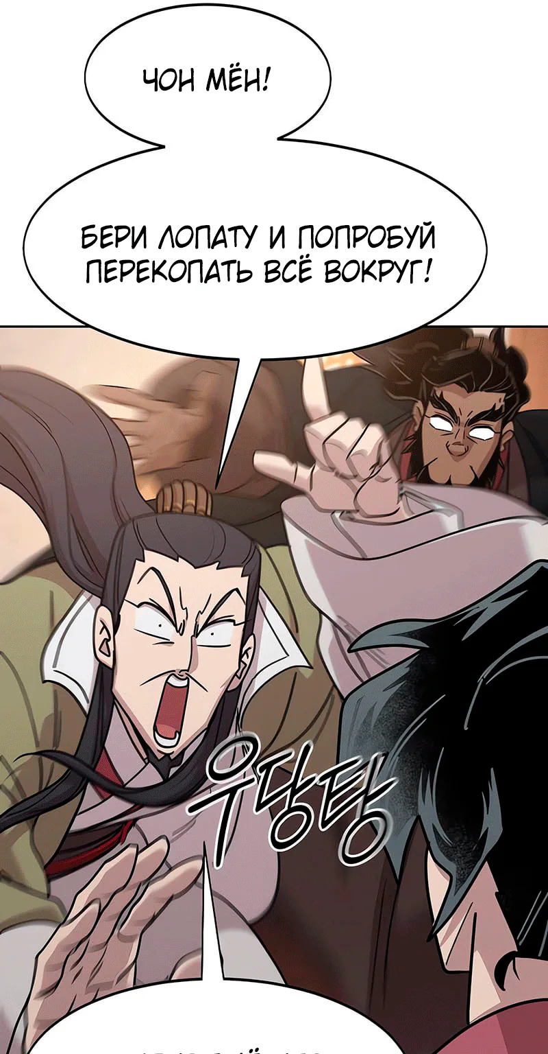 Возрождение Хуашань — Глава 178, страница 69
