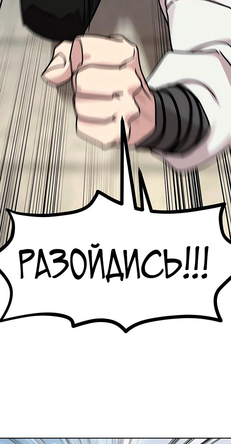 Возрождение Хуашань — Глава 178, страница 94