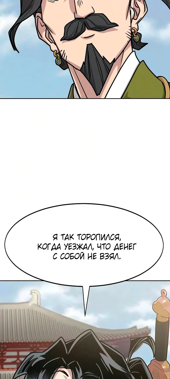 Возрождение Хуашань — Глава 179, страница 14