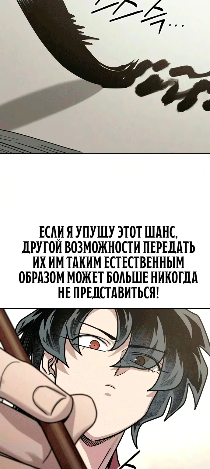 Возрождение Хуашань — Глава 179, страница 34
