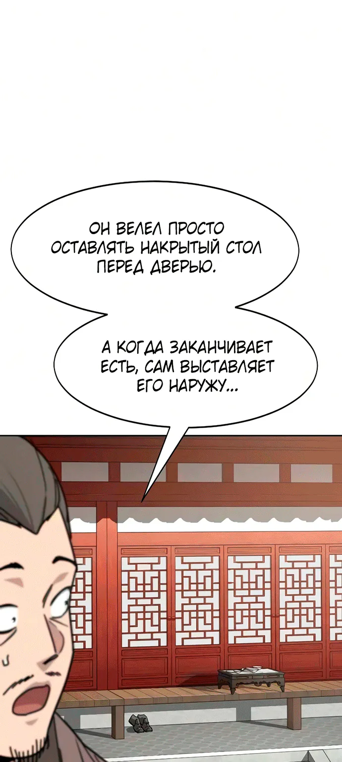 Возрождение Хуашань — Глава 179, страница 40