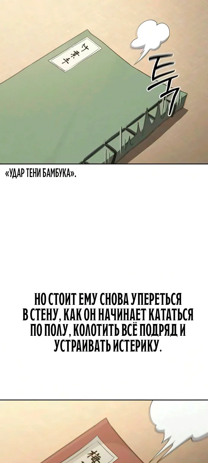Возрождение Хуашань — Глава 179, страница 52