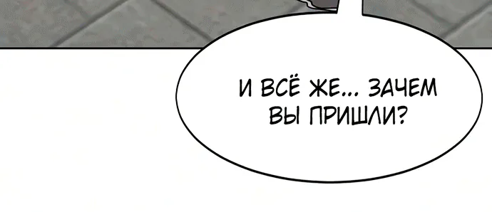 Возрождение Хуашань — Глава 179, страница 8
