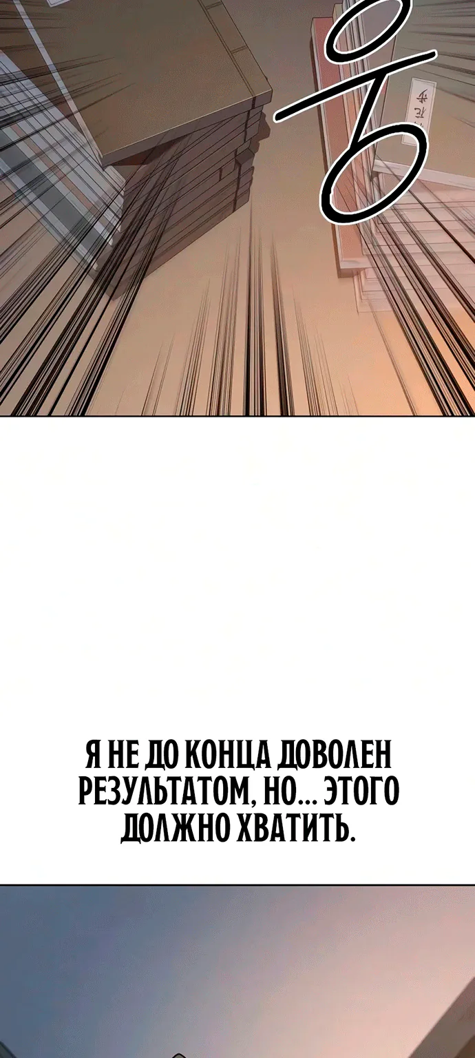 Возрождение Хуашань — Глава 179, страница 94