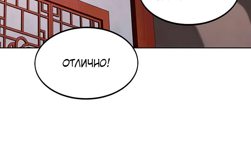 Возрождение Хуашань — Глава 180, страница 100