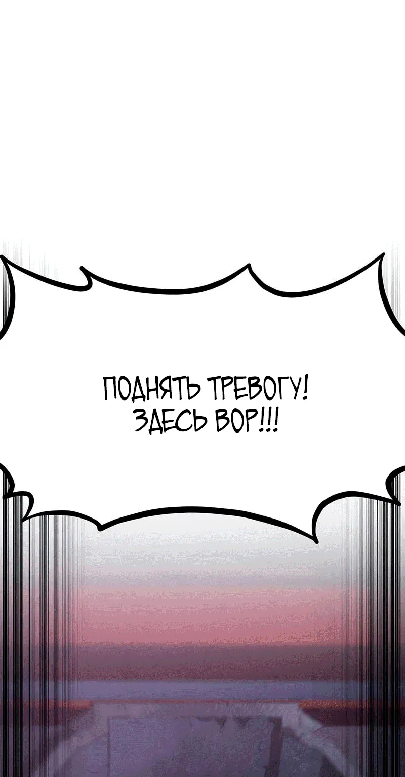 Возрождение Хуашань — Глава 180, страница 12