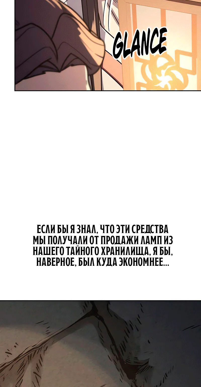 Возрождение Хуашань — Глава 180, страница 134
